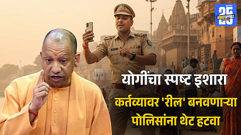 UP CM Yogi Adityanath Issues Strict Directives for Festivals