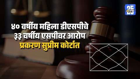 Supreme Court on Marriage Promise Case Says Horoscope Should Be Checked Before Relationship