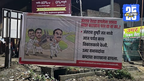 Jayant Patil vs Gopichand Padalkar