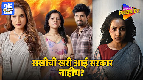 Rupali Bhosale’s Shocking Double Role Revealed