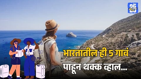 Explore Beautiful Villages In India