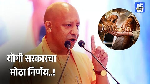 UP Government Hikes Marriage Assistance for Labourers 