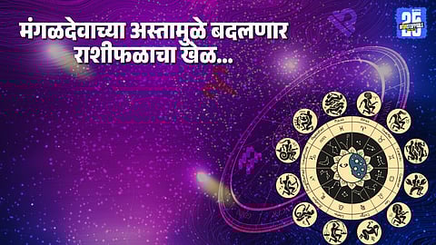 7 November 2025 Horoscope Prediction : 