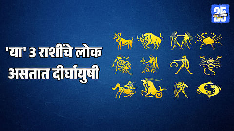 Horoscope 2025 Virgo,Capricorn and&nbsp;Taurus zodiac people live longer life