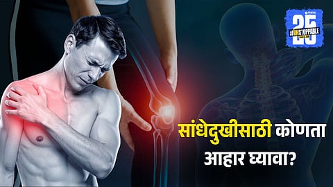 Winter Joint Pain Relief