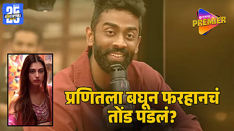 PRANIT MORE’S SHOCKING RE-ENTRY IN BIGG BOSS 19? 