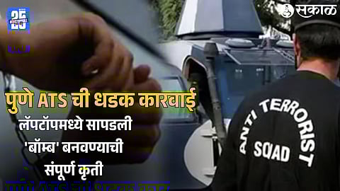 ATS Arrest: Condhwa IT Engineer 