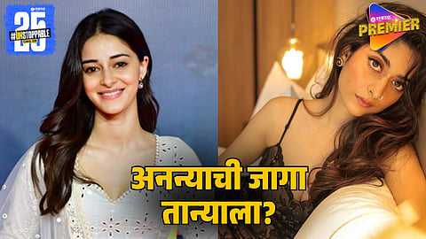 ANANYA PANDEY DROPPED FROM AMRITA SHERGILL BIOPIC