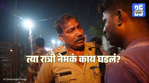 Crime News : पोलिस उपनिरीक्षकाची घरासमोरच विटांनी ठेचून हत्या, अर्ध्या रात्री काही तरुण आले अन्...