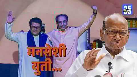 Sharad Pawar’s One-Line Reply Ends Speculation on MNS Tie-Up