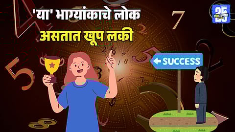 Astrology Predictions Lucky Bhagyank