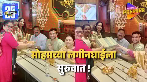 Soham Bandekar Kelvan