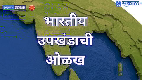 why India called subcontinent