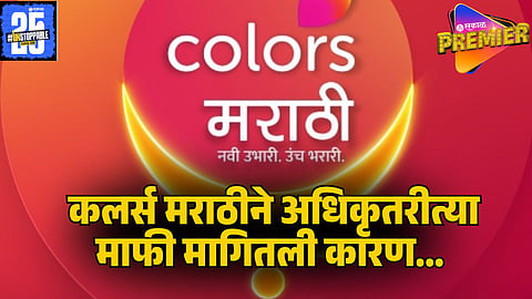 colors marathi
