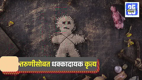 Kottayam Black Magic