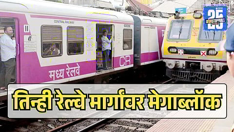 Mumbai Local Megablock