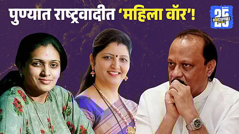Pune NCP conflict