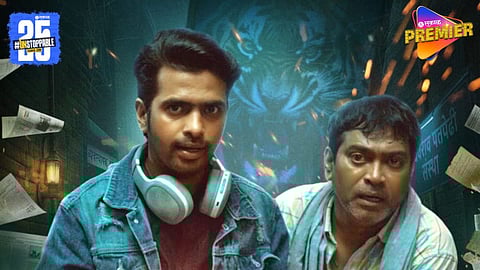 प्रथमेश परब आणि पॅडी कांबळेच्या हॉरर कॉमेडी 'हुक्की'चा फर्स्ट लुक प्रदर्शित; वरुण धवनने दिल्या शुभेच्छा