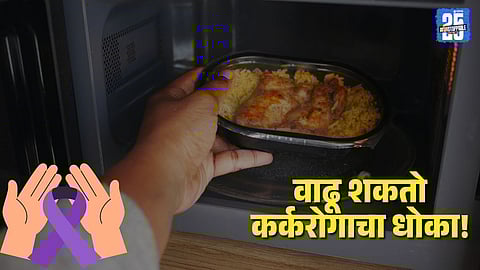 Microwave Cooking: