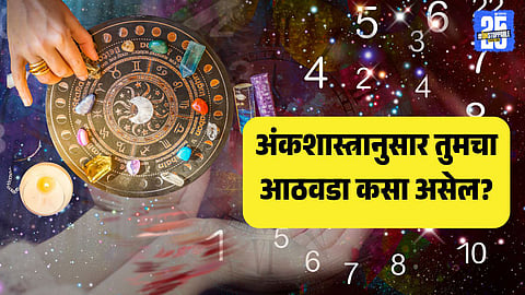 Weekly Numerology Prediction 10th to 16th november 