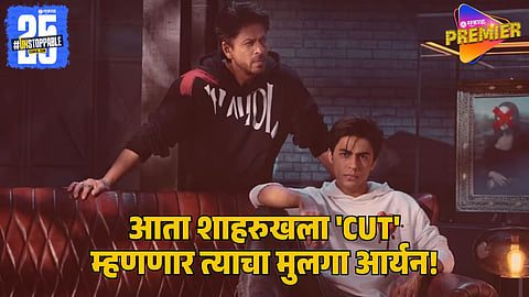 Aryan Khan’s Next Film to Feature Shah Rukh Khan in Lead: