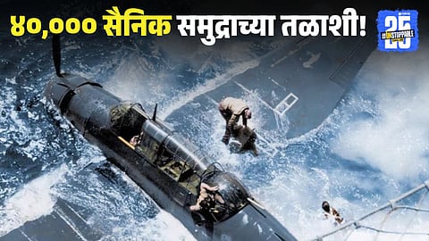 US soldiers lost at sea