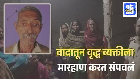 Muzaffarpur Elderly Man Murder