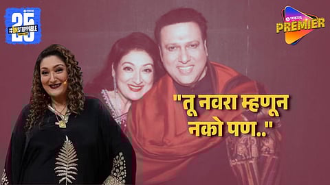 Sunita Ahuja Criticised Govinda