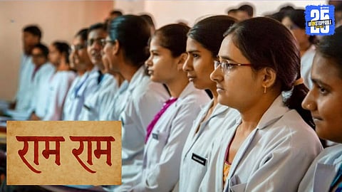 Ayodhya's Unique Educational Initiative 