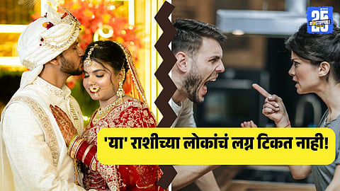 which zodiac pair marriage never work