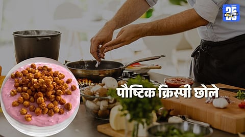 Crispy chole with creamy dip Recipe