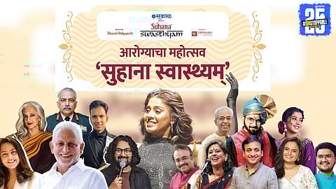 Sakal's 'Suhana Swasthyam' Festival Returns 