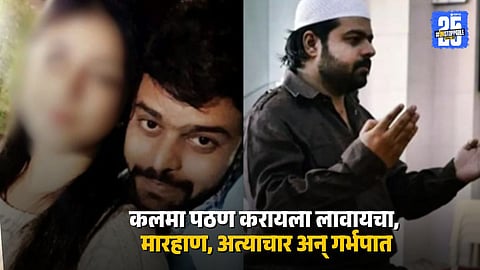 Indore Man Poses as Happy Punjabi Exploits and Blackmails Woman