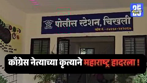Police investigating the shocking case in Buldhana where Youth Congress leader allegedly poured petrol on his wife and tried to set her on fire following a domestic dispute.