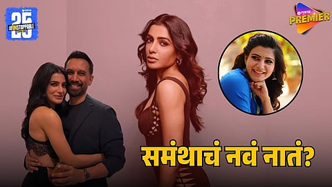 Samantha Prabhu Dating Rumours: Viral Photo