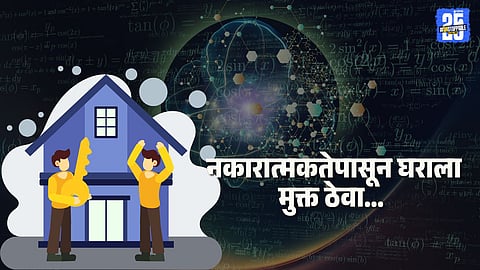 vastu tips to remove negative energy from home: