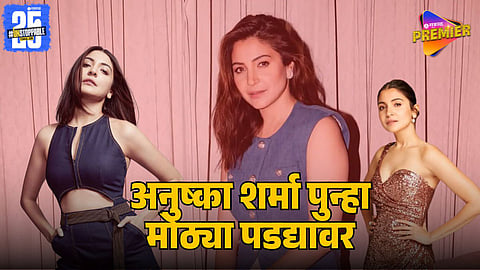 Anushka Sharma Returns After 7 Years