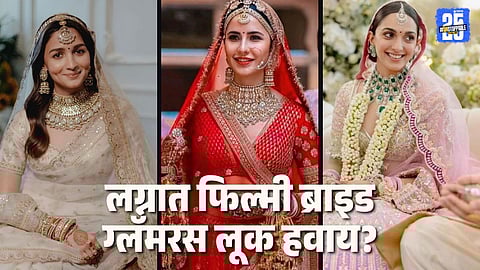 Celebrity Bride Looks: 
