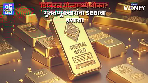 Digital Gold Risk Sebi