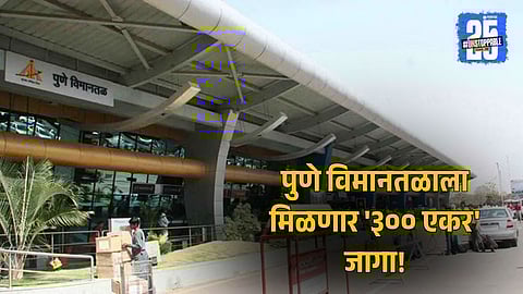Pune Airport Expansion Proposal Sent