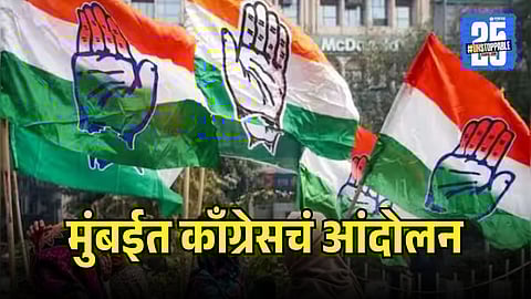 Congress Protest over Phaltan Doctor death case