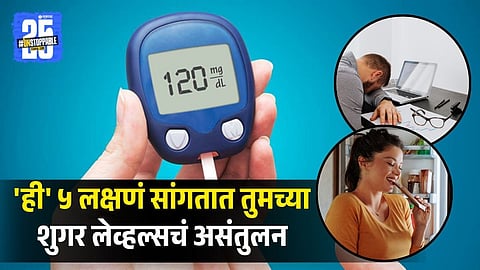 5 Hidden Signs Your Blood Sugar Is Out of Control