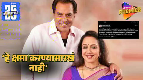 Dharmendra  FALSE NEWS 