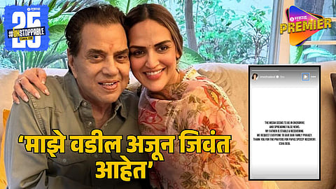 Isha Deol Breaks Silence on Dharmendra Death Rumours