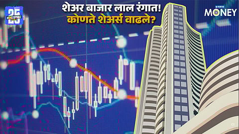 stock market opening.