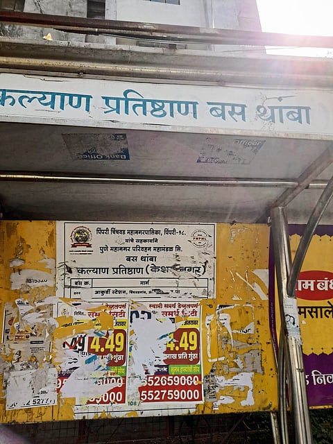 सकाळ संवाद