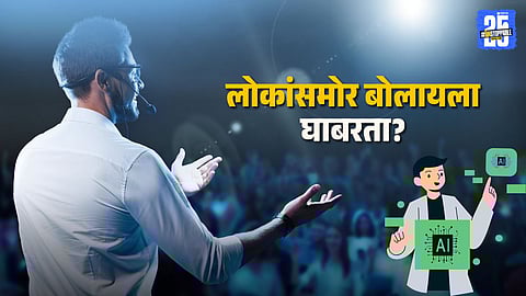 Benefits of Using AI for Communication Skills