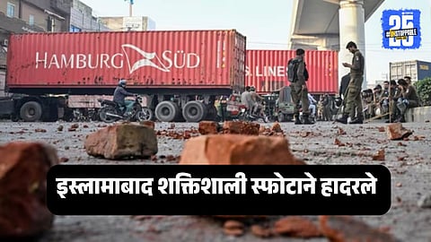 Pakistan Islamabad Blast