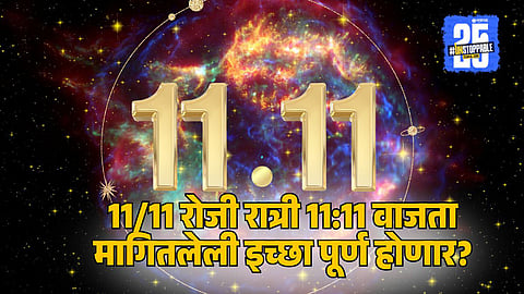 11:11 Portal Opens Tonight: