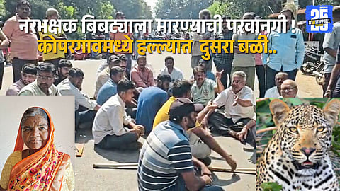 Forest officials launching an operation to track the man-eating leopard after a woman’s death in Kopargaon.